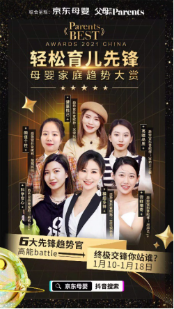 2021parents bestĸͥڅݰγtIphڅ989.png